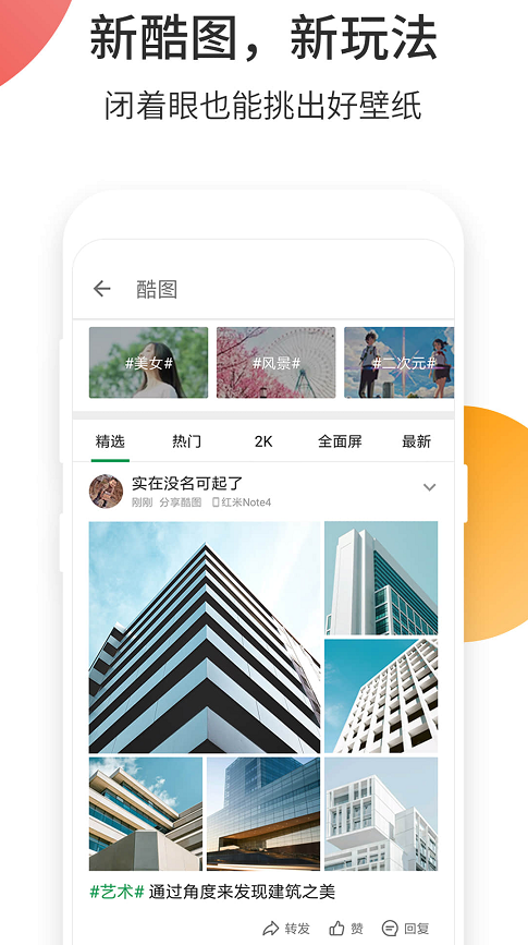 酷安应用商店app版