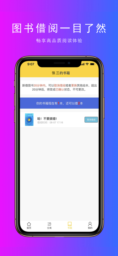 小满童书绘本借阅APP版