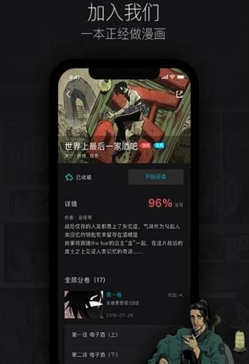 一本漫画APP正版下载