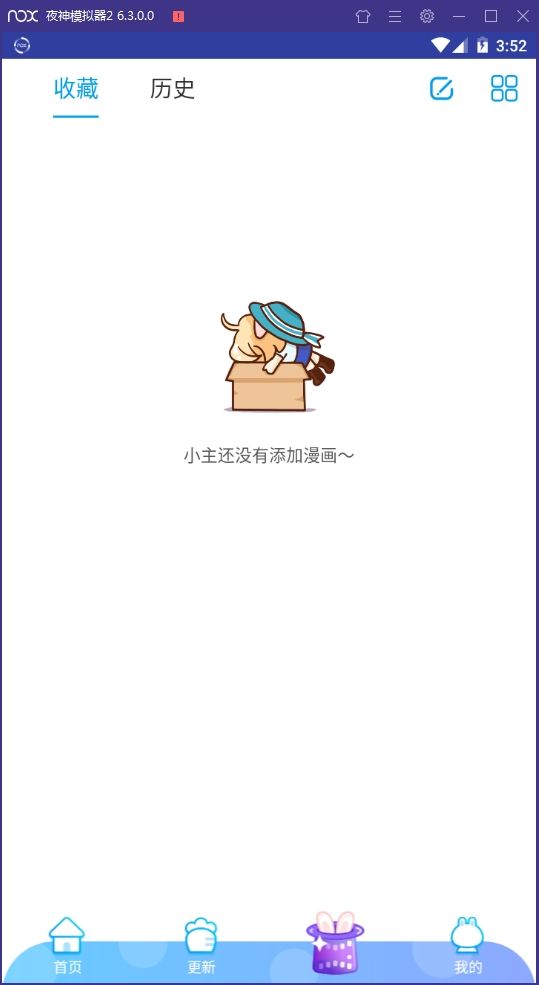 纵横漫画APP安卓版