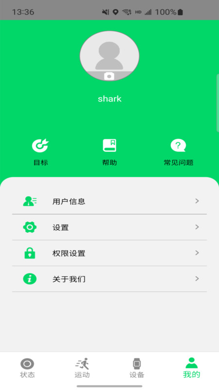 Shark Wear运动健康软件