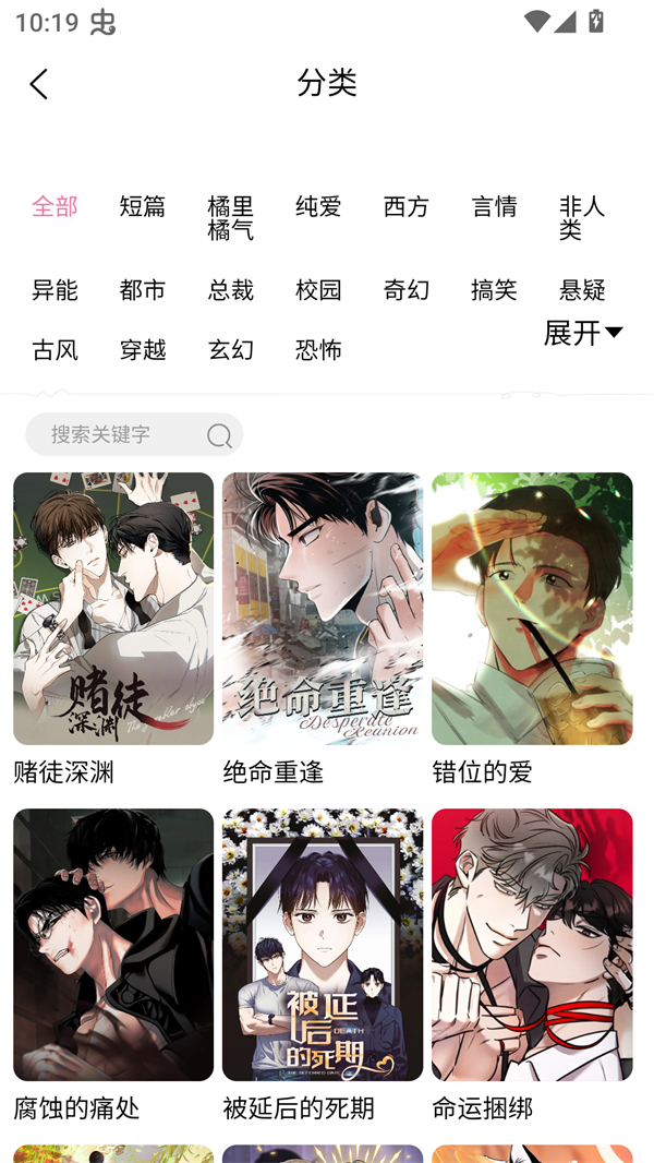 漫漫侠漫画