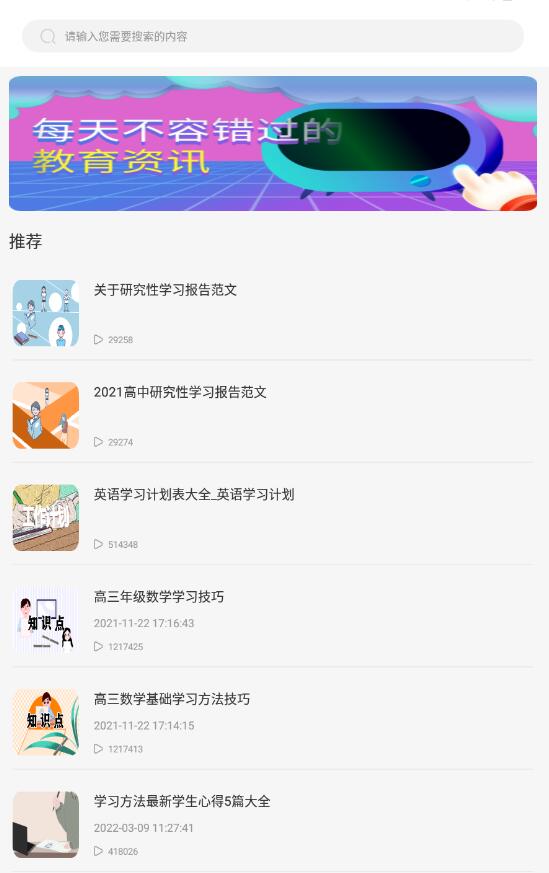 智慧阅读云平台app版
