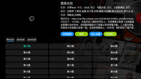 华梦影视软件版
