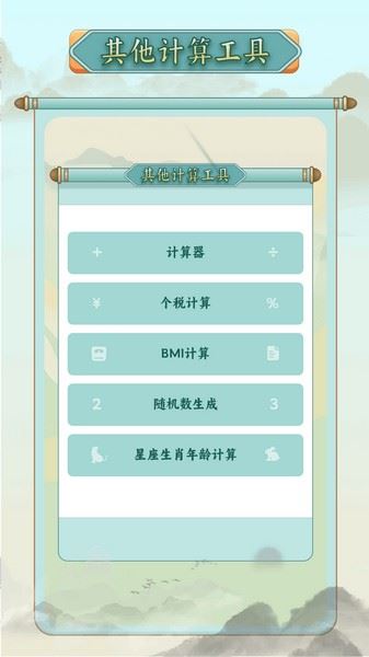 称谓计算器