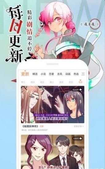 菠萝蜜漫画APP