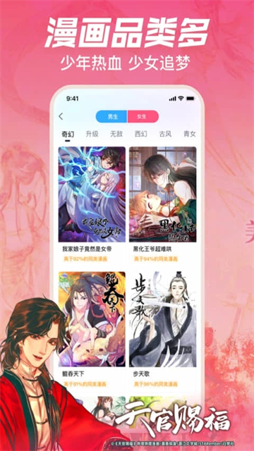 B站漫画