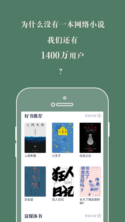 藏书馆app下载最新版2021