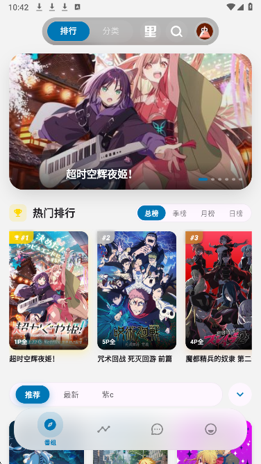 巴卡动漫