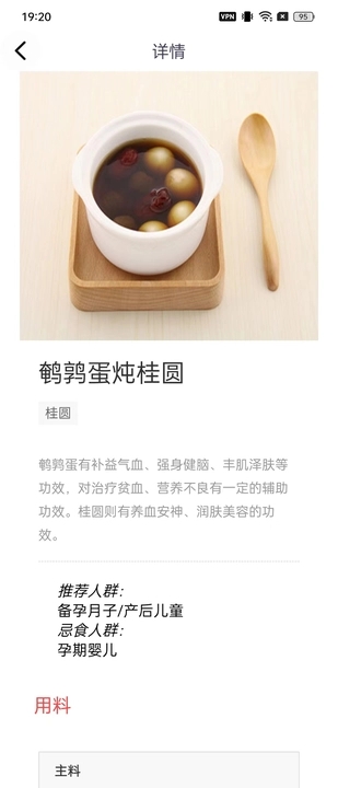 宝宝孕育佑儿宝典软件最新版