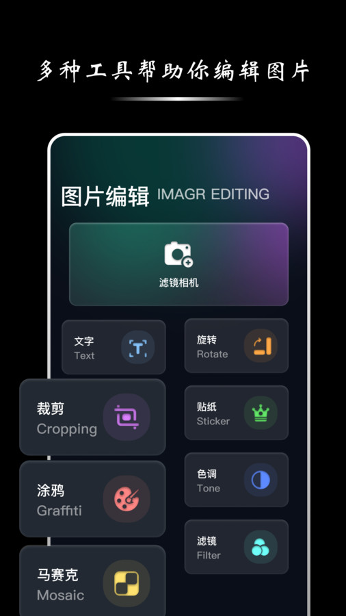 影子梭相机软件版