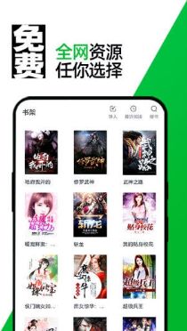 竹萧小说最新版APP