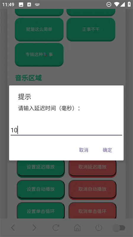 没出息语音盒