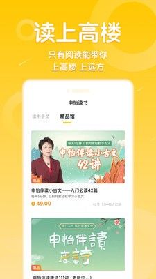 申怡读书app免费下载