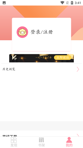 新绵羊漫画下载