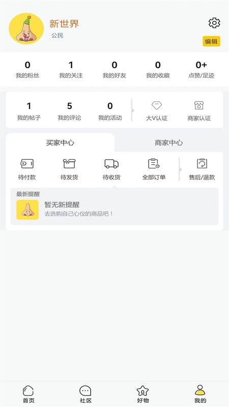 鼻炎之家软件版