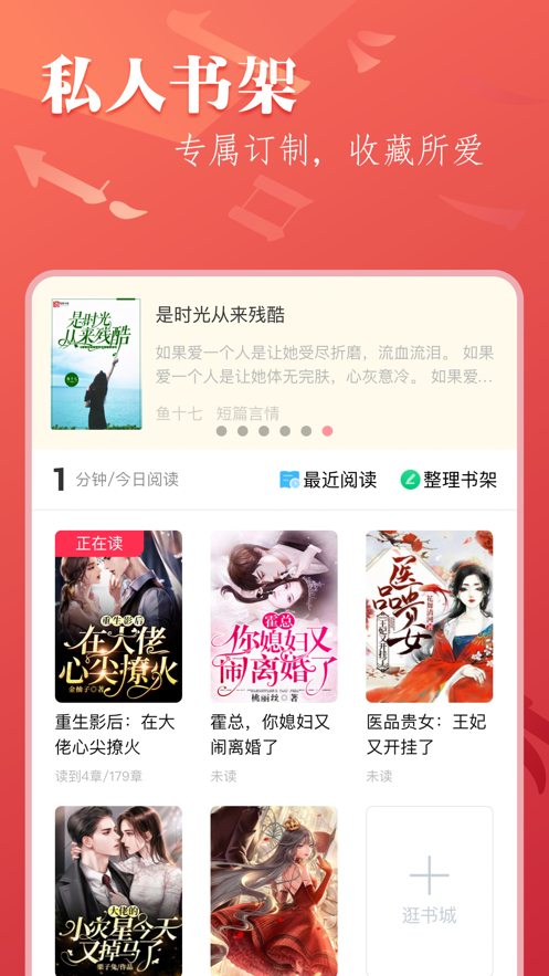 笔尚小说