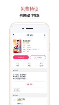 蝶梦小说APP安卓版下载