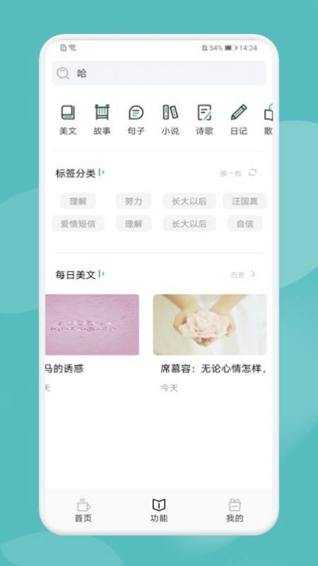 全民读书app最新版