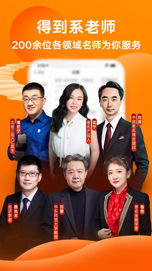 得到电子书听书app下载最新版