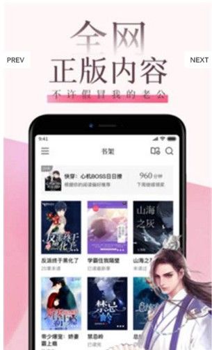 快渎小说免费阅读全集APP极速版