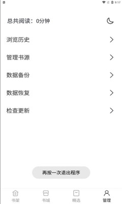 黑洞小说APP版