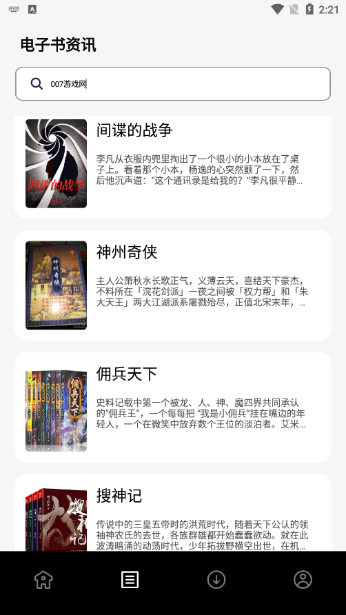 七只猫小说