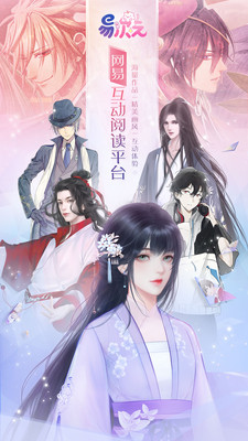 易次元app下载安卓最新版本