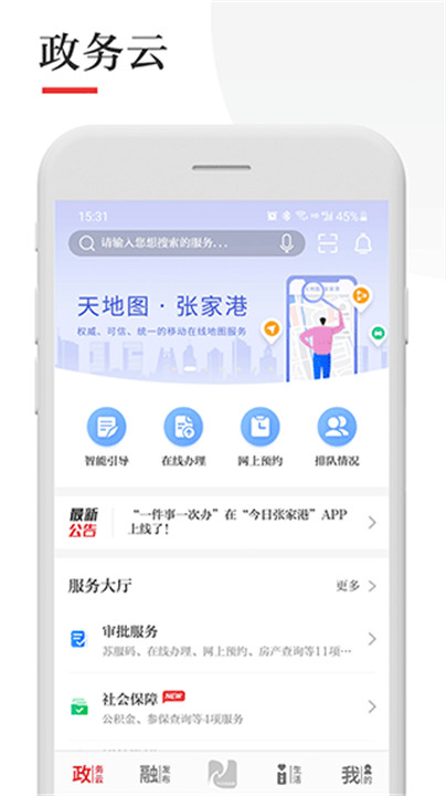 今日张家港