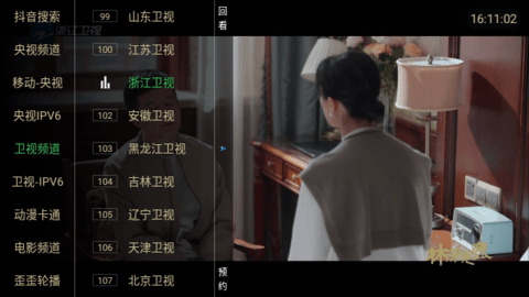 晓宇电视app下载