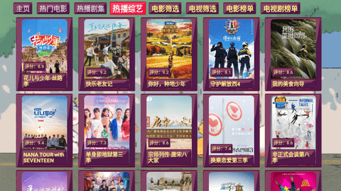 思牧影视软件下载