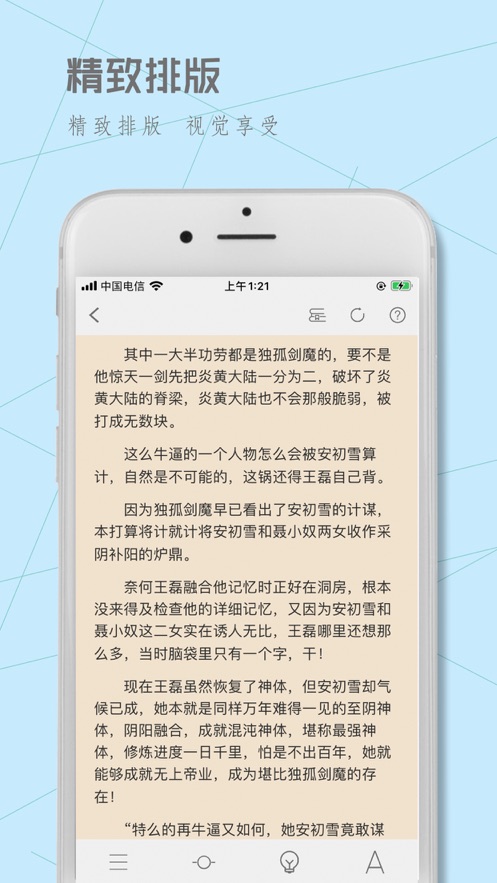 怪博士Fun小说APP最新版