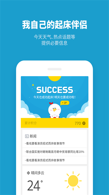 怪物闹钟中文版