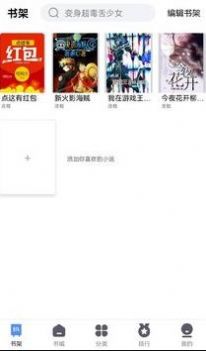 66免费小说APP下载