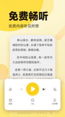 翻书阁小说软件