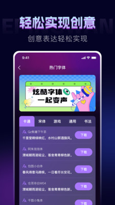 和平王变声器