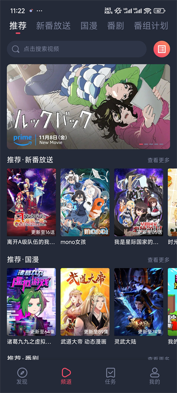次元站动漫
