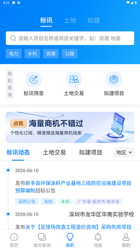 建设库
