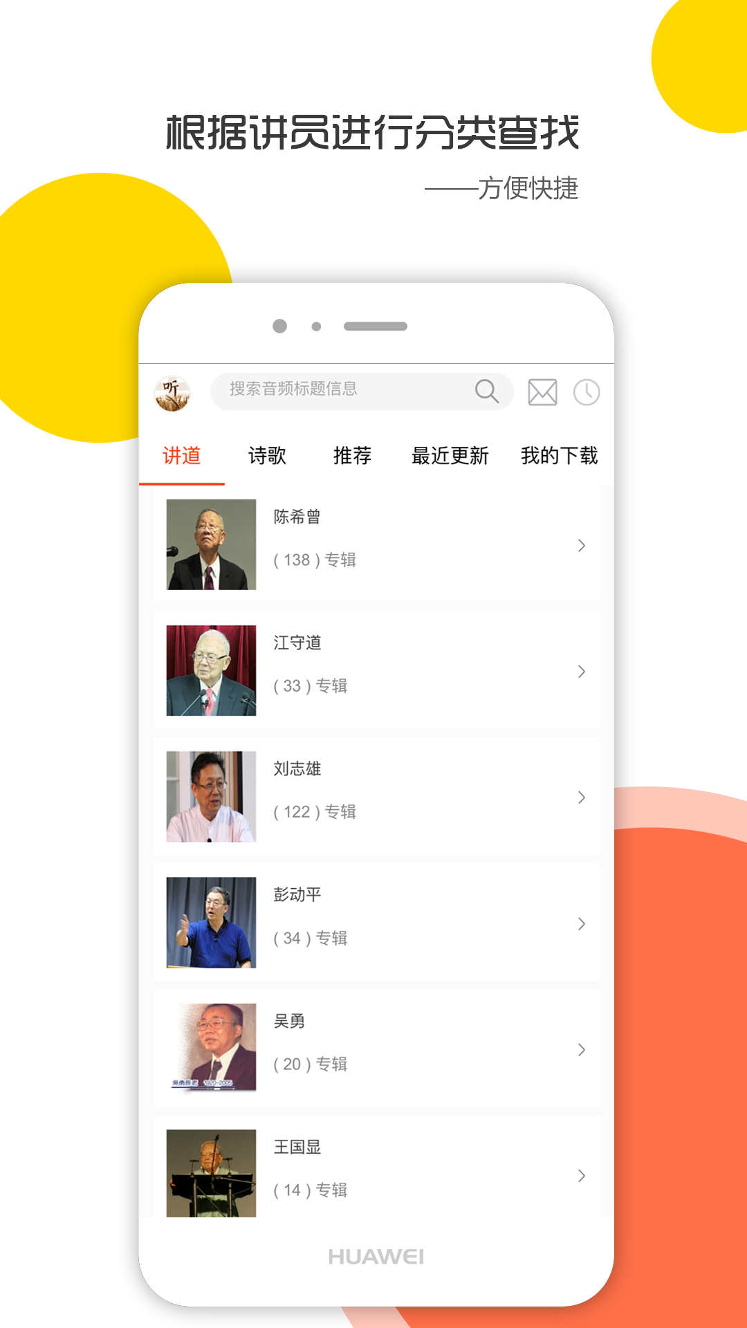 天上的灵粮APP华为手机下载