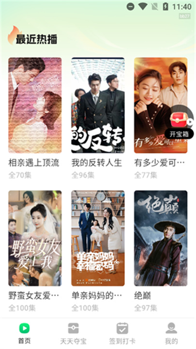 西瓜免费短剧