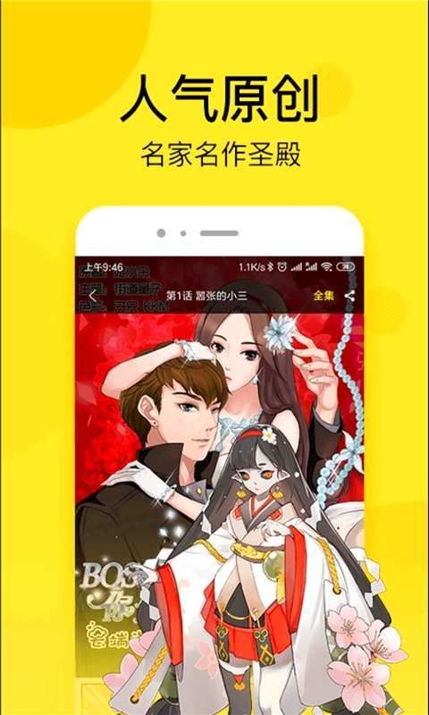 猫呜漫画APP安卓版