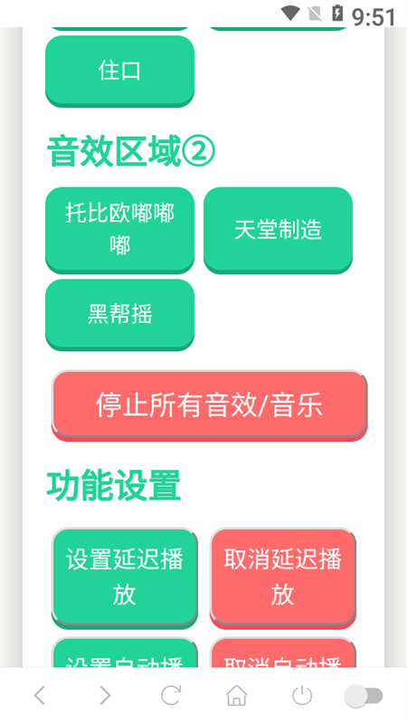 JOJO语音盒