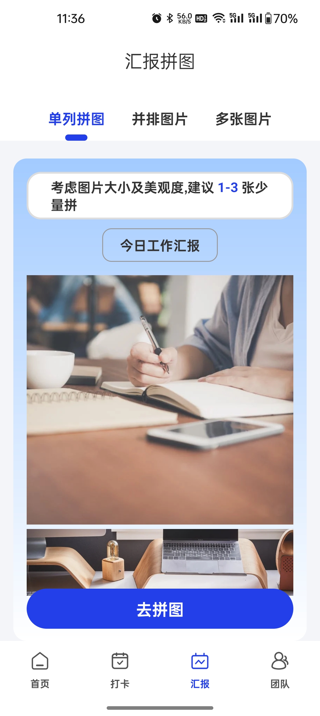元道水印相机