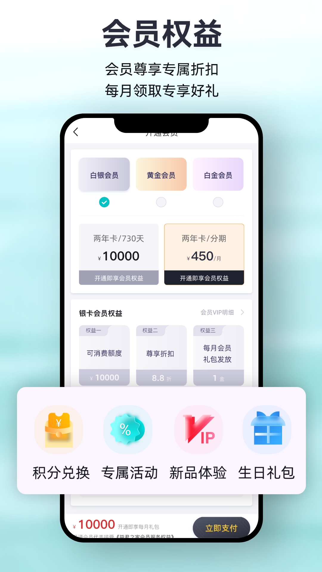 益君之家软件版