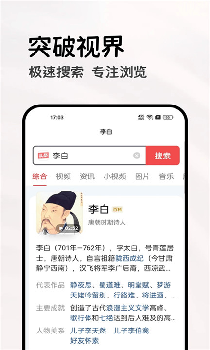 全能浏览器