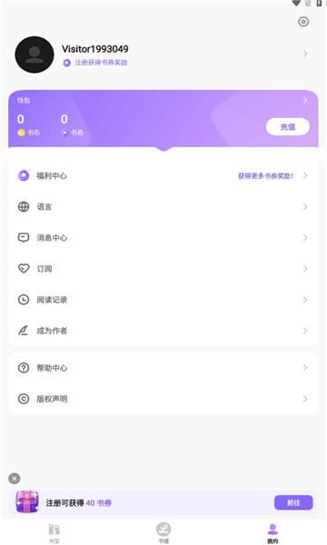 libstory掌上图书馆软件版