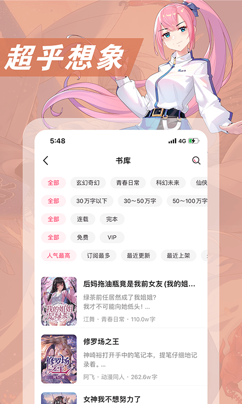 次元姬轻小说
