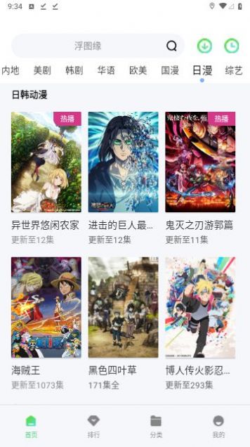 白金影视app最新版