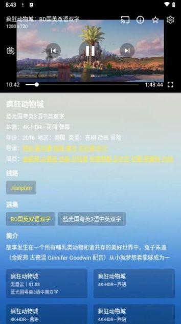 无意看片软件最新版