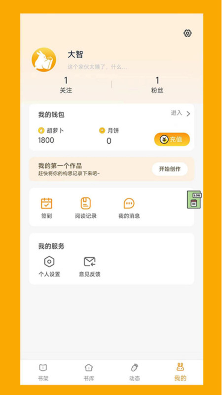 阅兔文学软件版